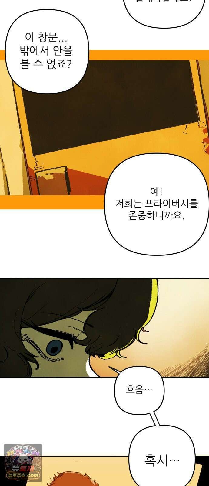 비인간서사 7 · 정의 13