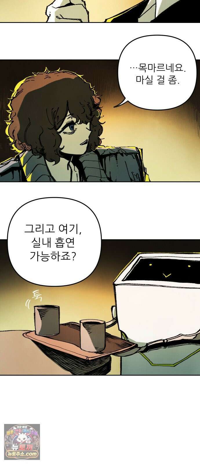 비인간서사 7 · 정의 17