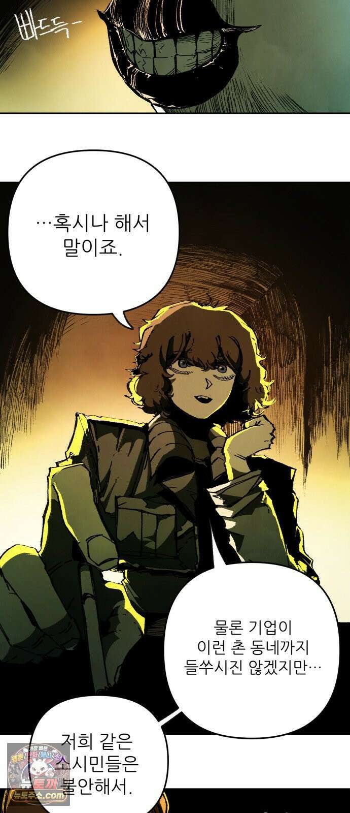 비인간서사 7 · 정의 19