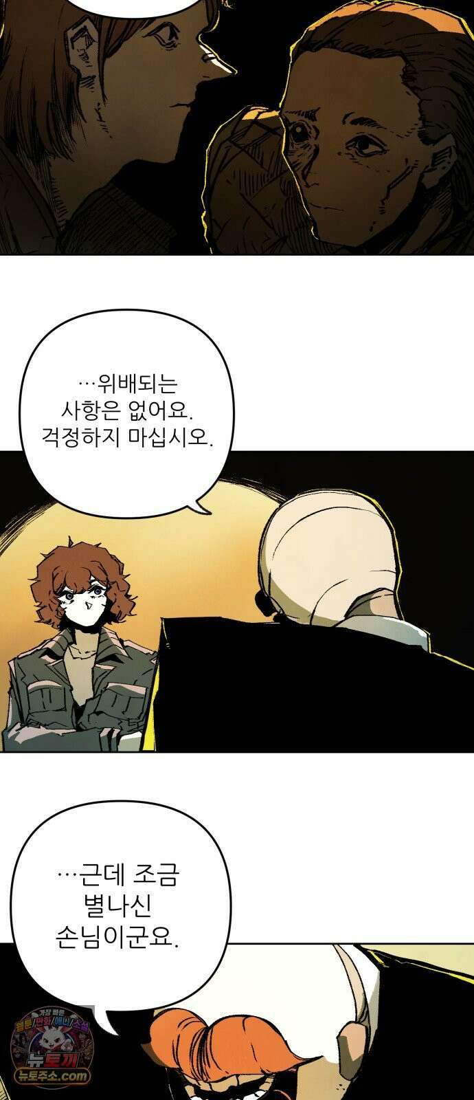 비인간서사 7 · 정의 20
