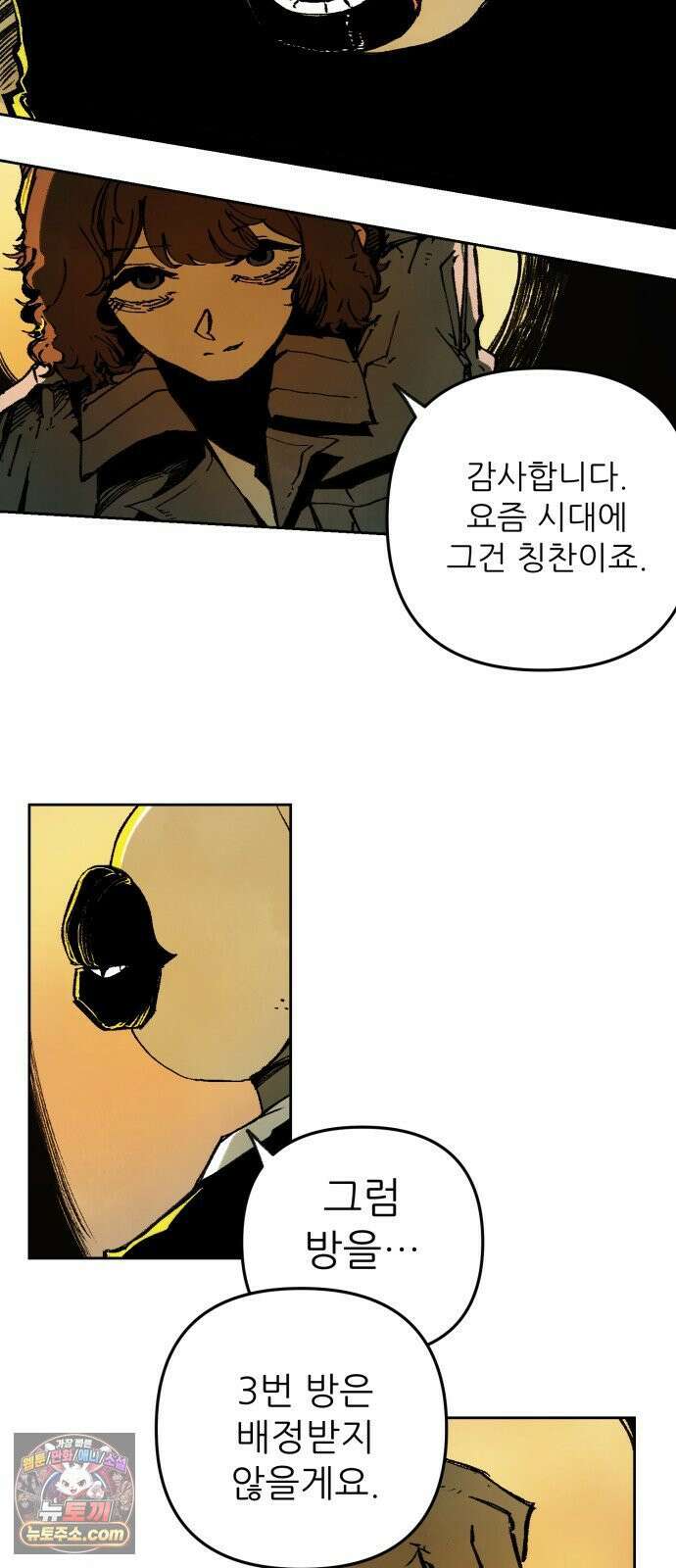 비인간서사 7 · 정의 21