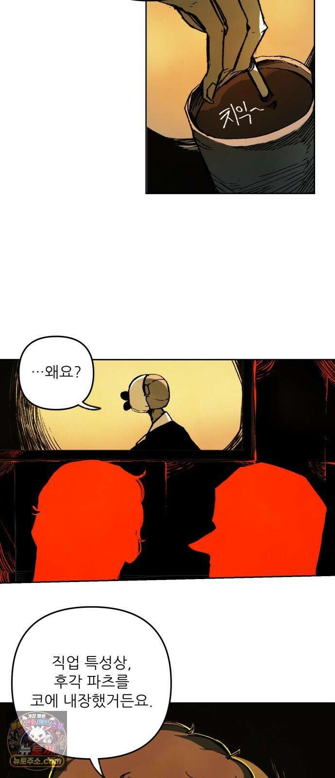 비인간서사 7 · 정의 22