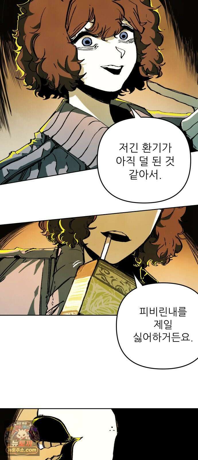 비인간서사 7 · 정의 23