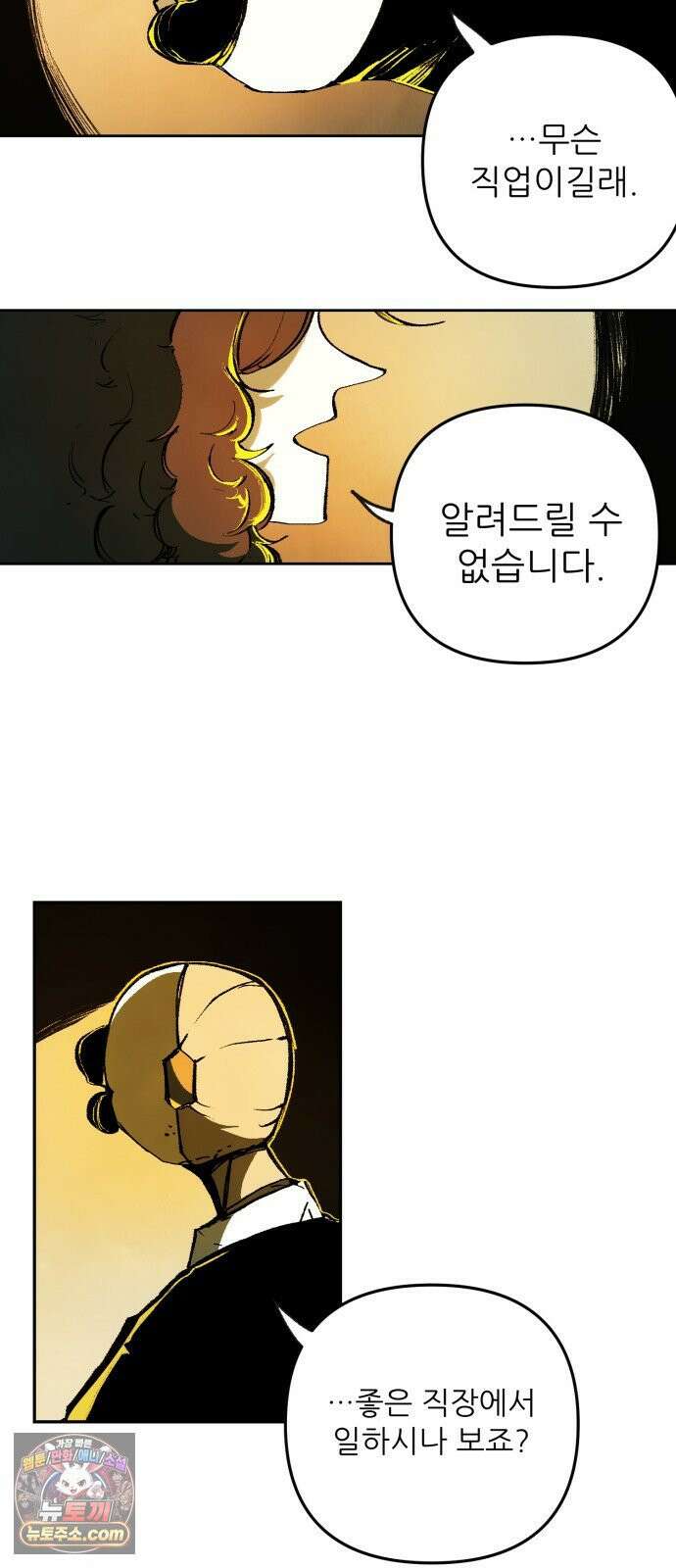 비인간서사 7 · 정의 24