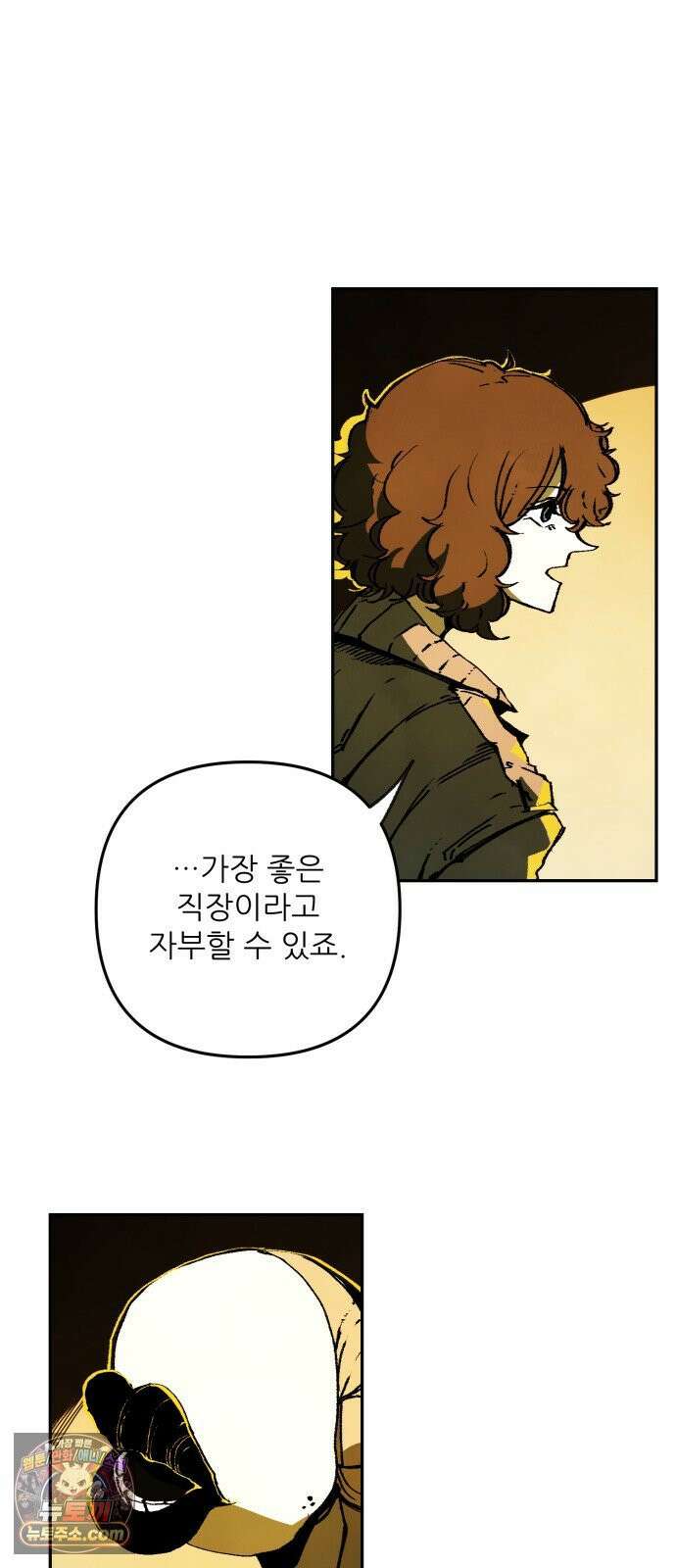 비인간서사 7 · 정의 25