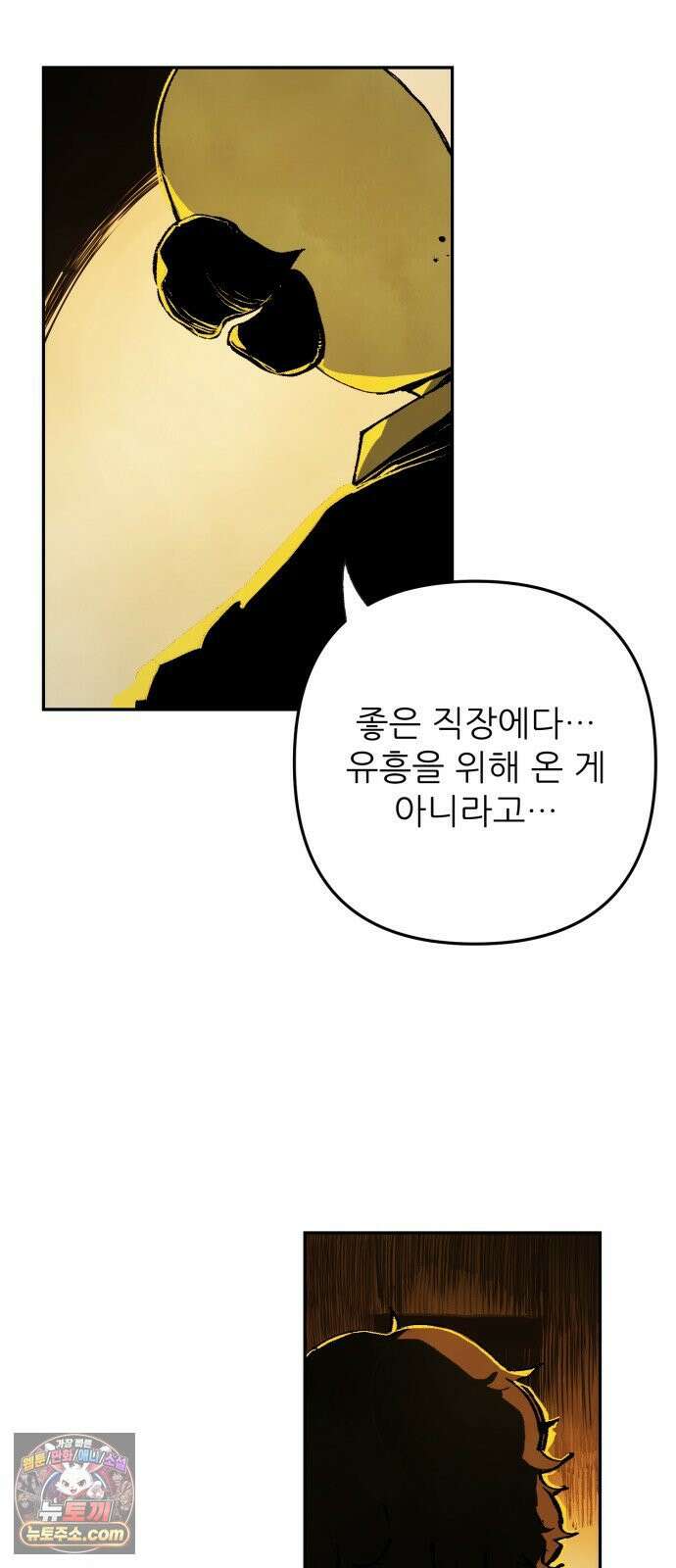 비인간서사 7 · 정의 27