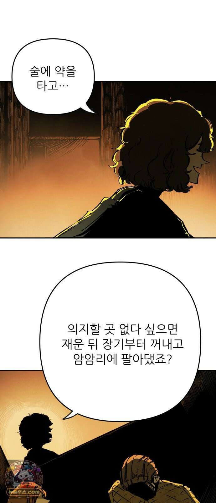 비인간서사 7 · 정의 32