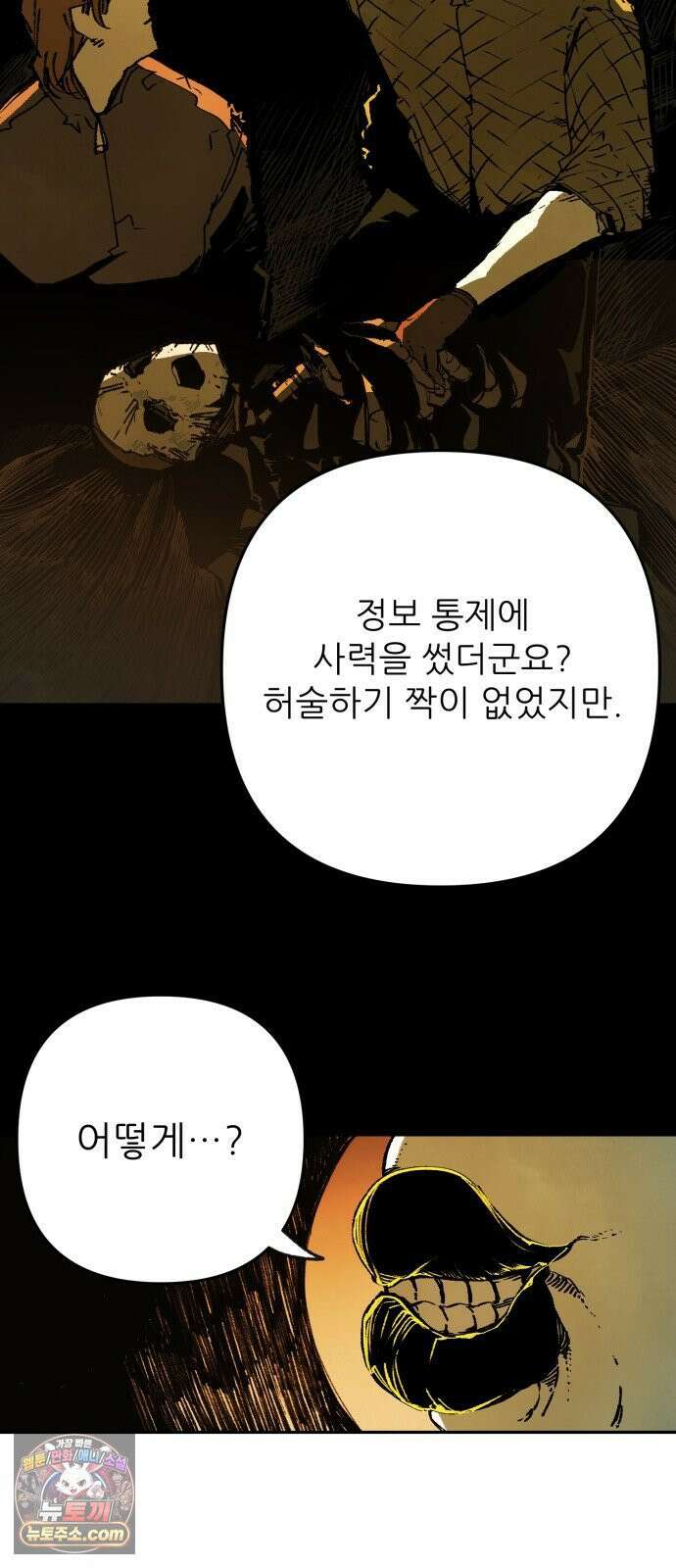 비인간서사 7 · 정의 33