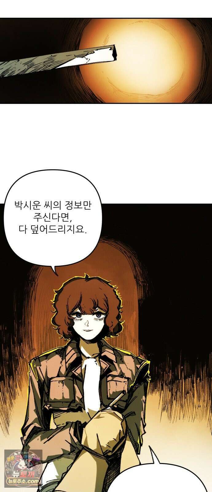 비인간서사 7 · 정의 34