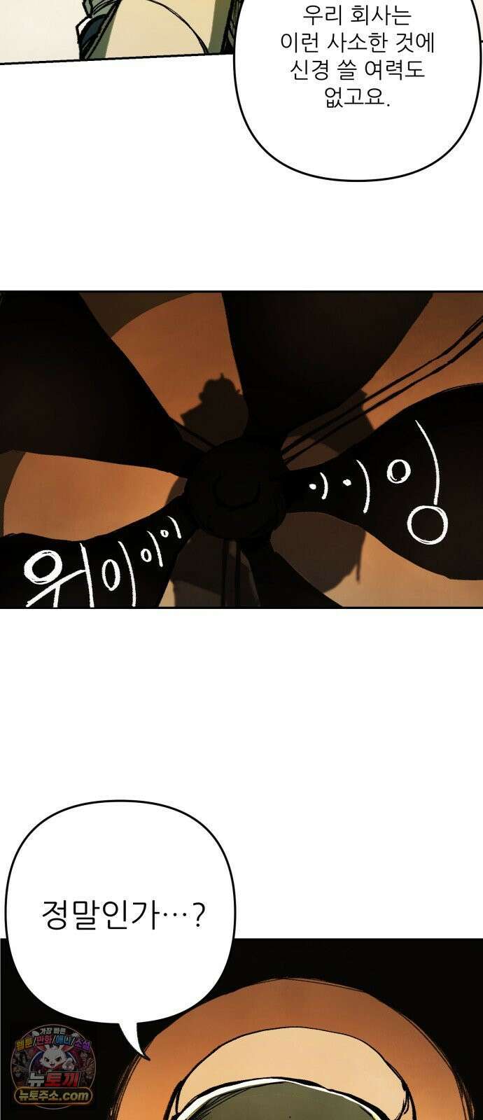 비인간서사 7 · 정의 35