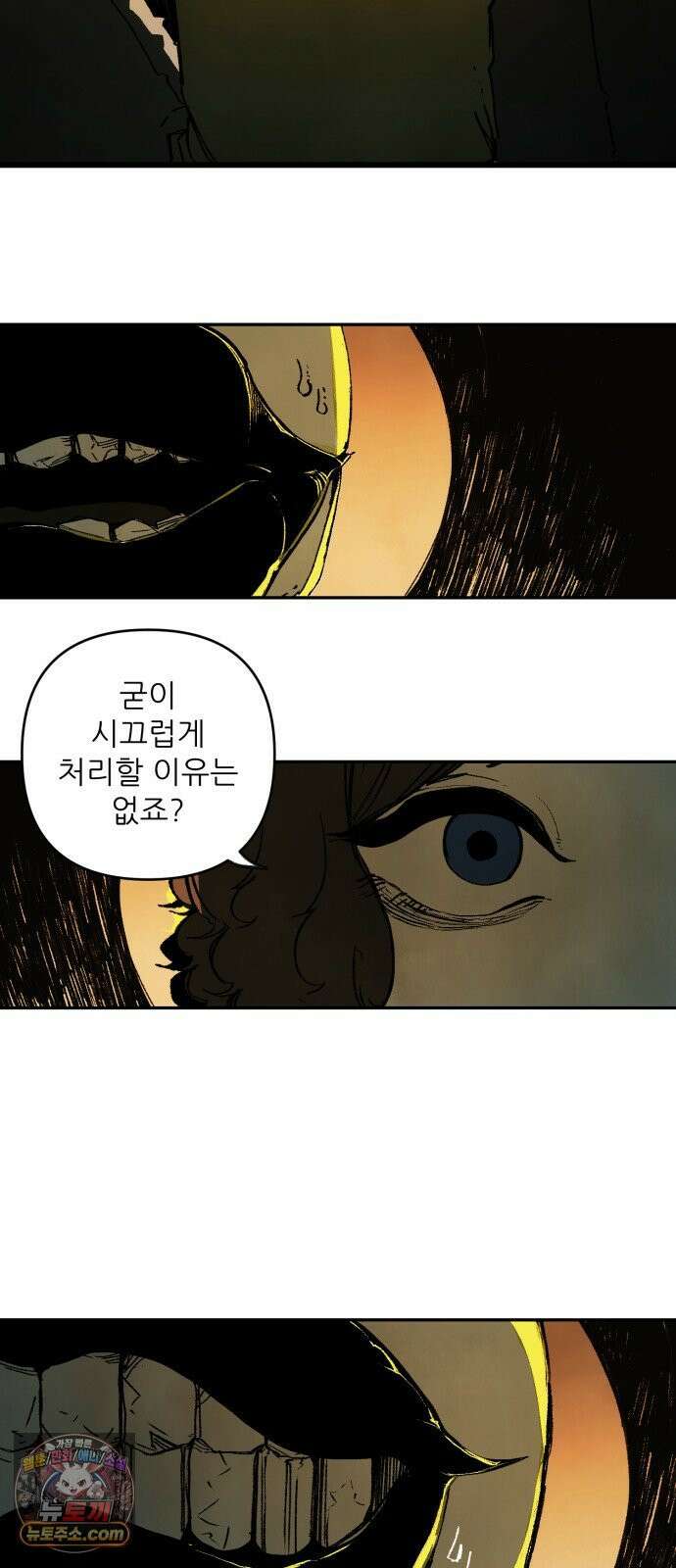 비인간서사 7 · 정의 38
