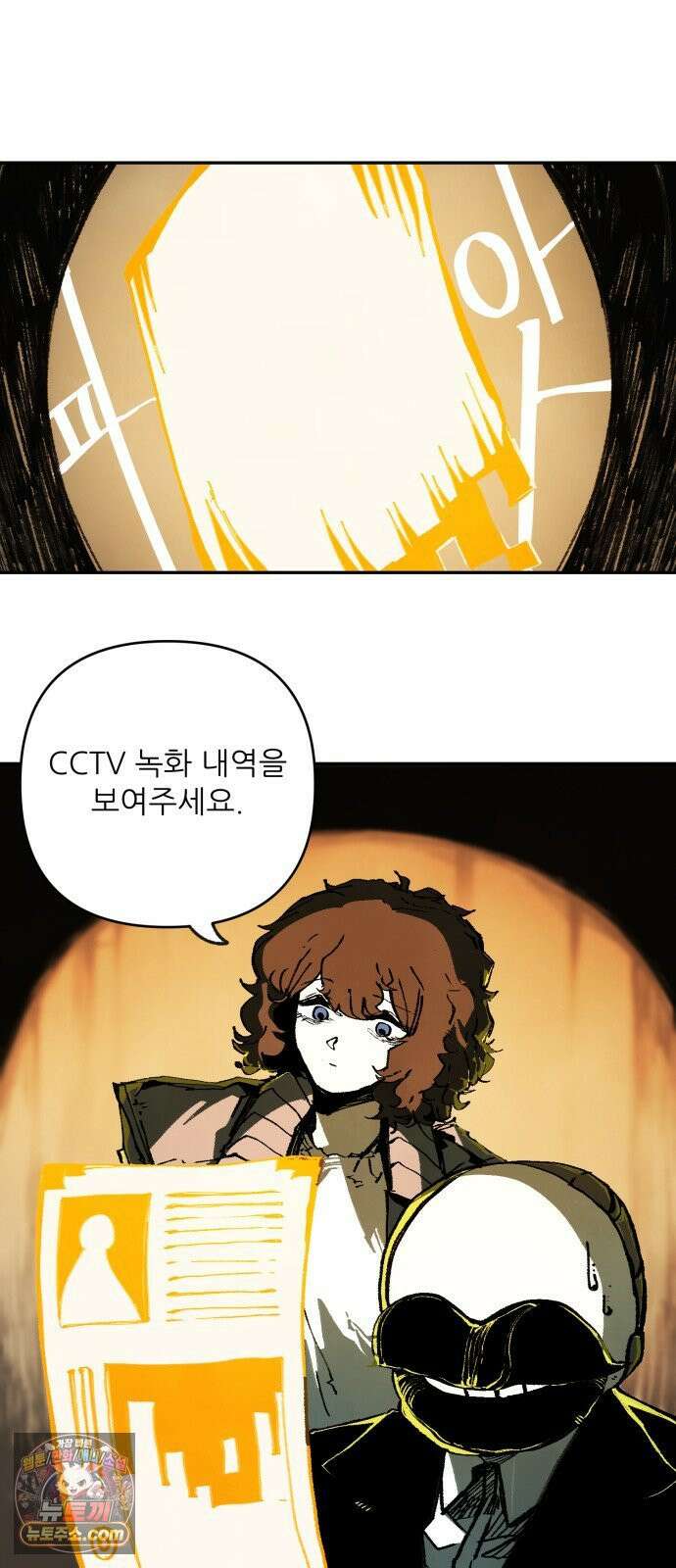 비인간서사 7 · 정의 41