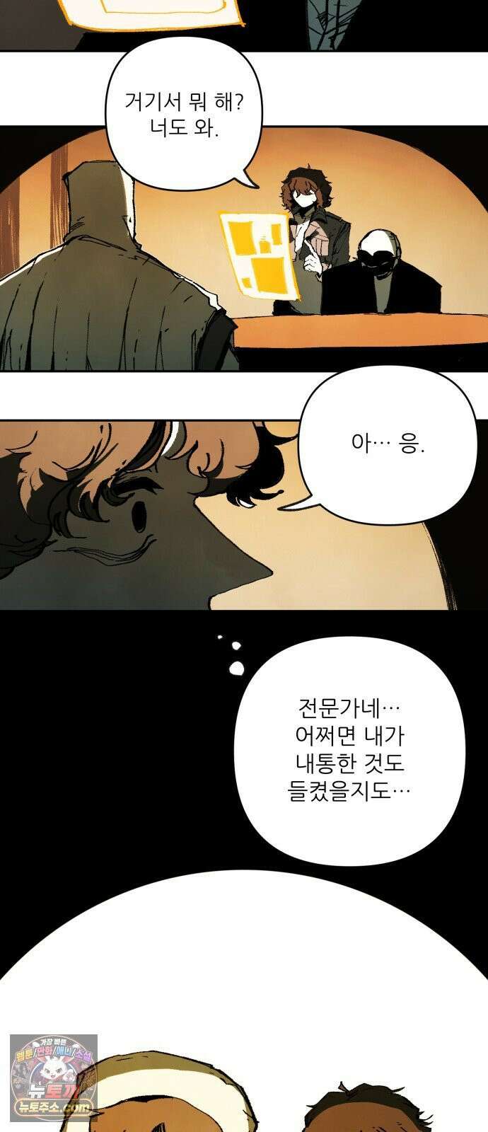 비인간서사 7 · 정의 42