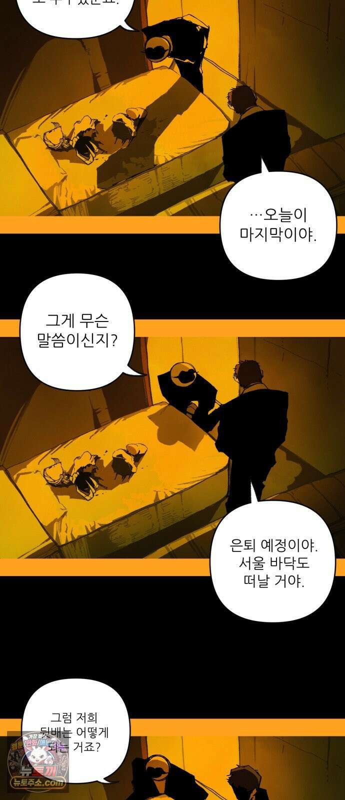 비인간서사 7 · 정의 44