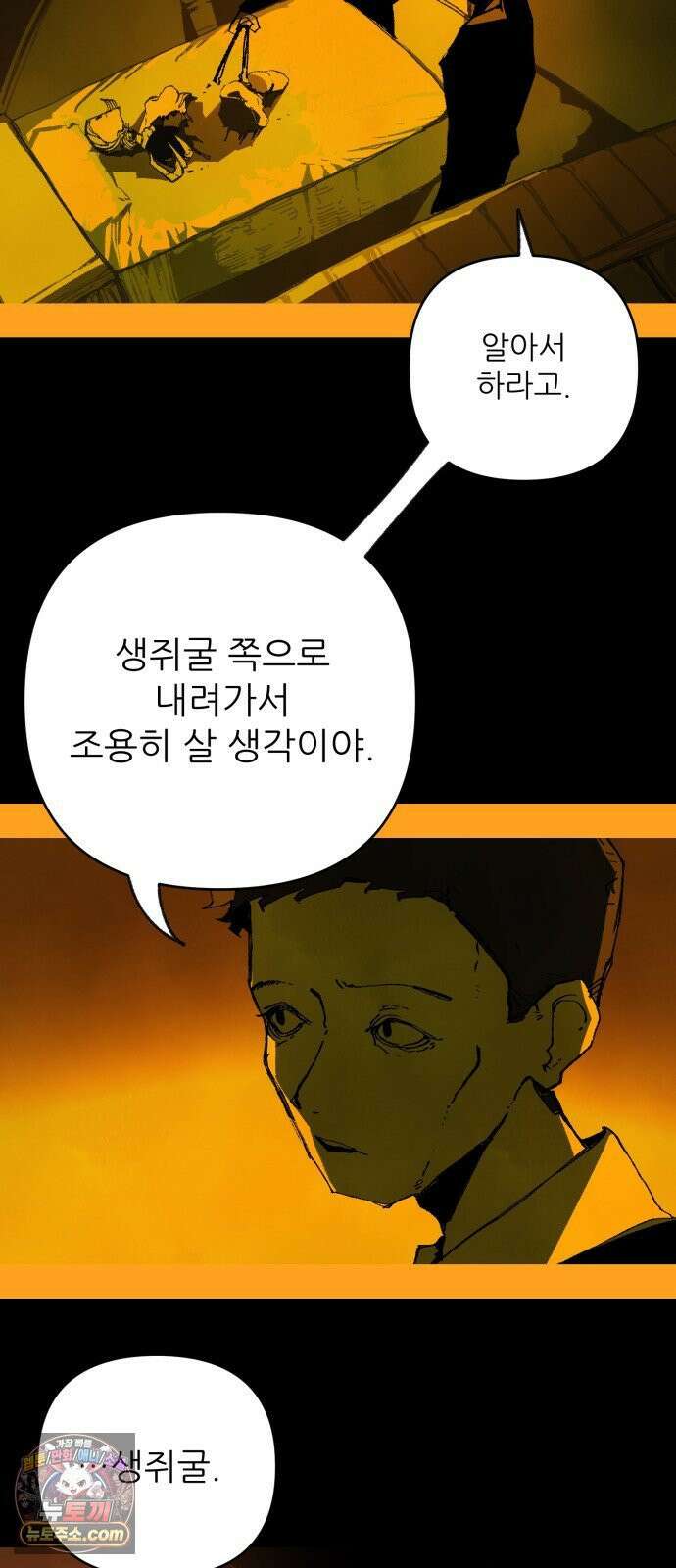 비인간서사 7 · 정의 45