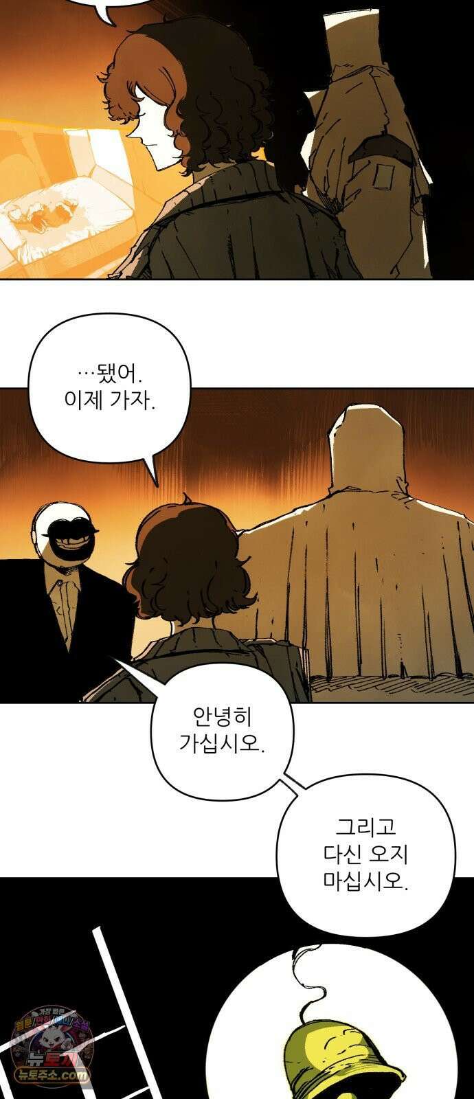 비인간서사 7 · 정의 46