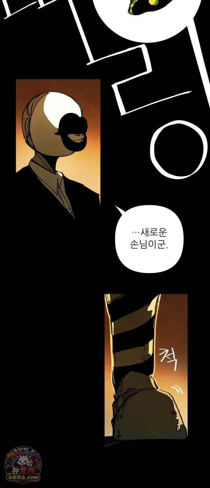 비인간서사 7 · 정의 47