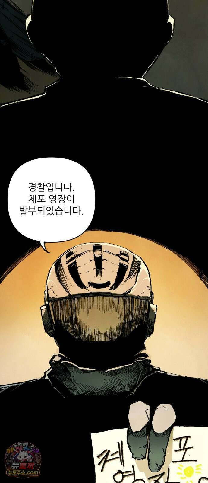 비인간서사 7 · 정의 49