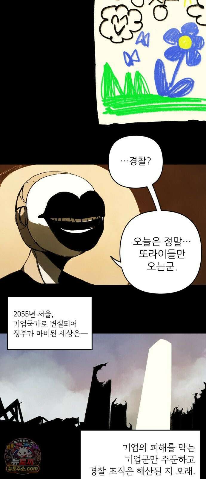 비인간서사 7 · 정의 50