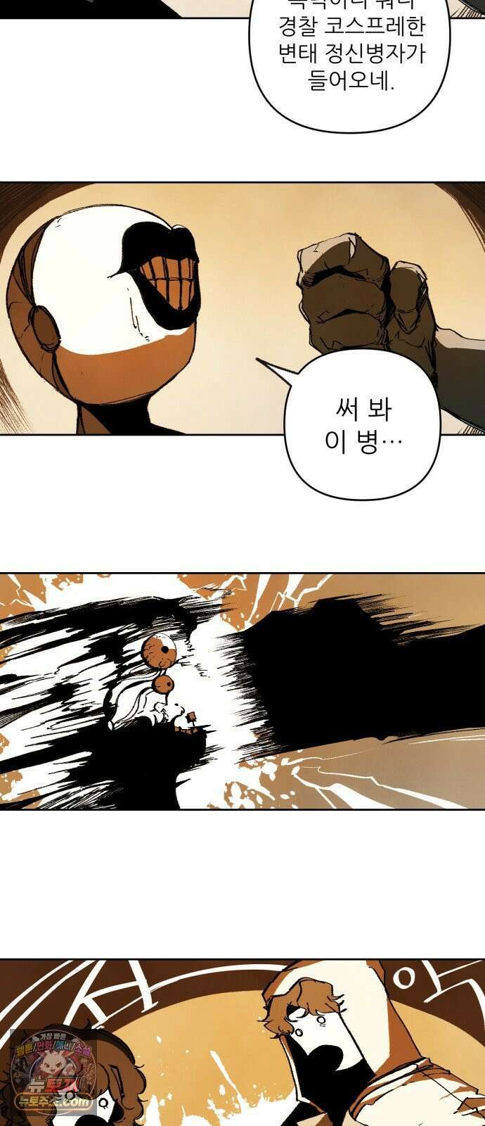 비인간서사 7 · 정의 55