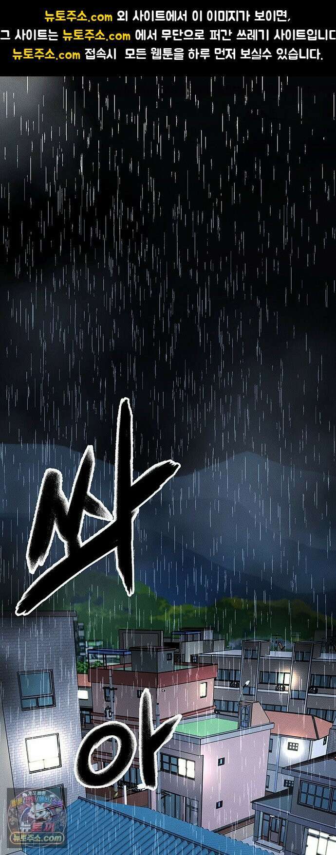 구제는 없다 1화 1