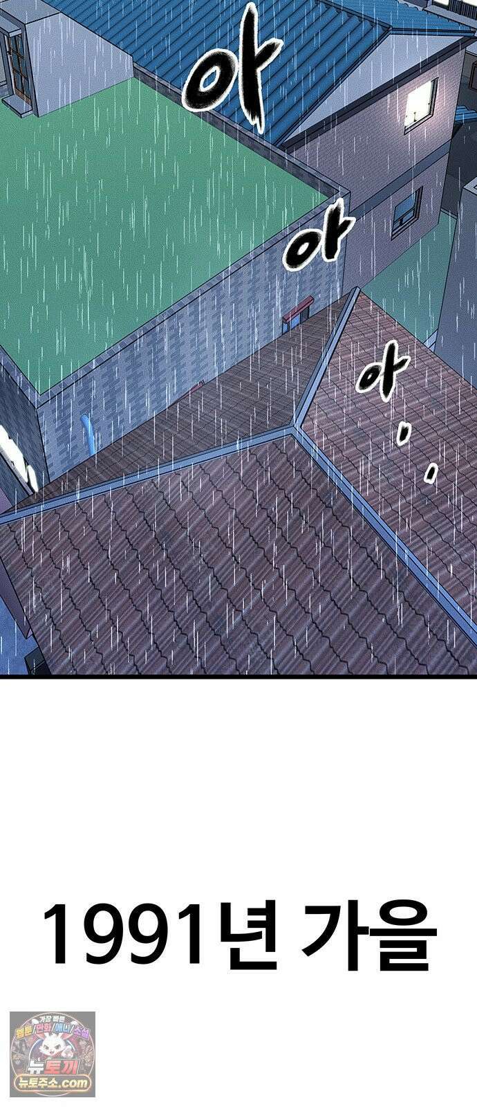 구제는 없다 1화 2