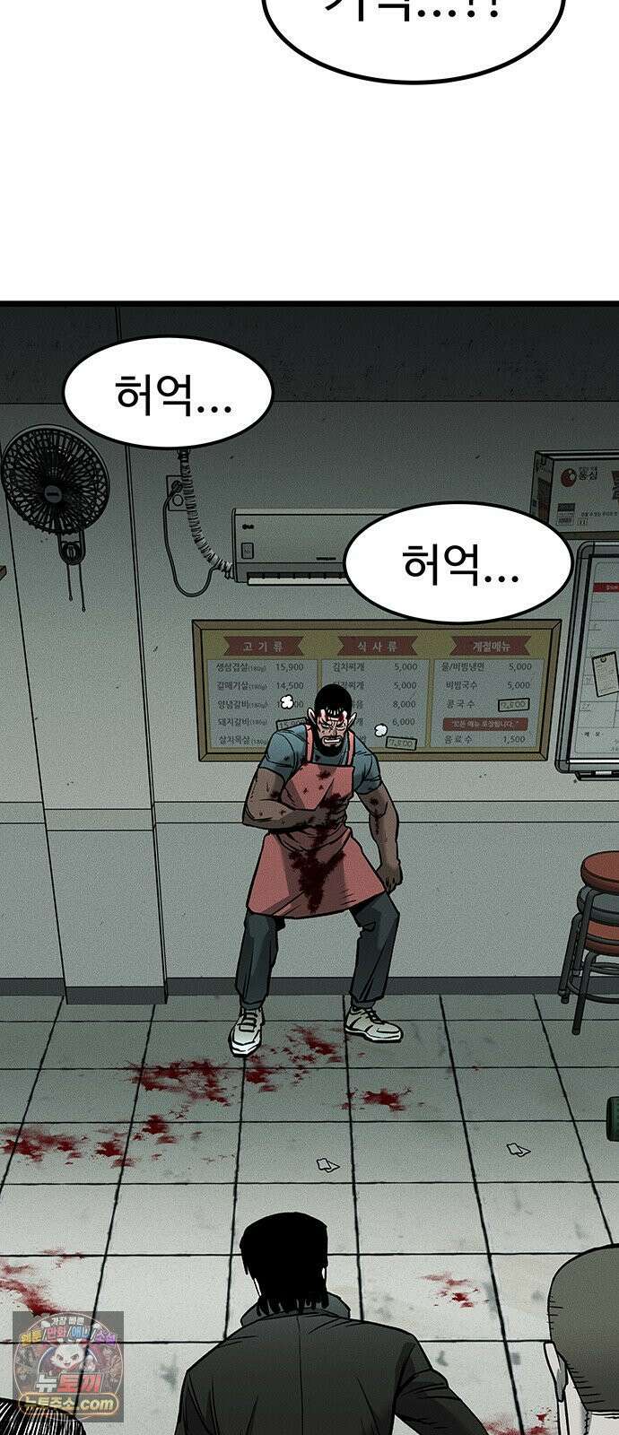 구제는 없다 1화 6
