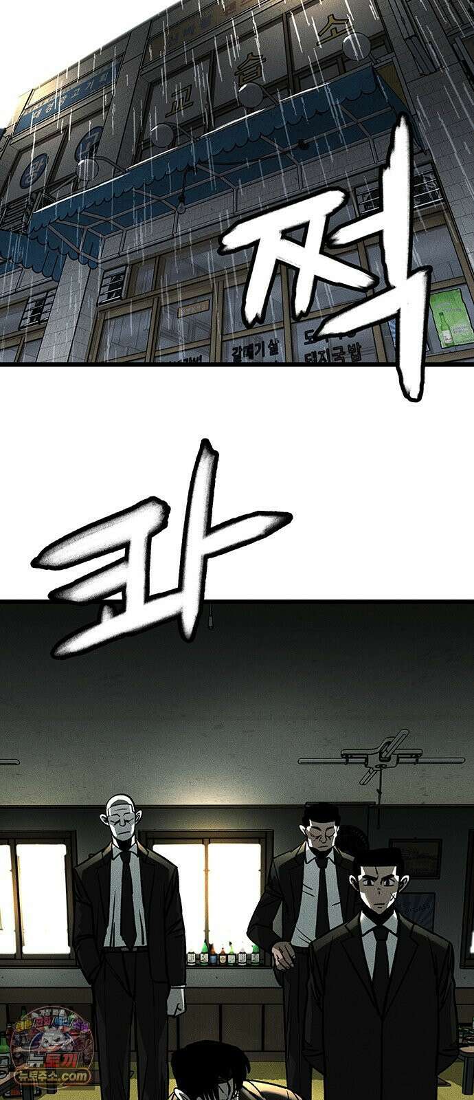 구제는 없다 1화 8