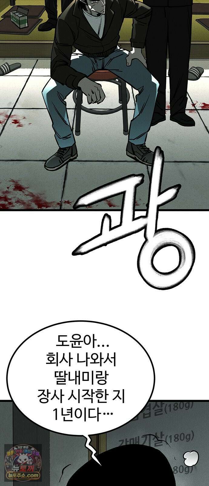 구제는 없다 1화 9
