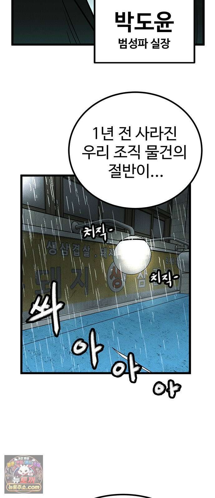 구제는 없다 1화 13