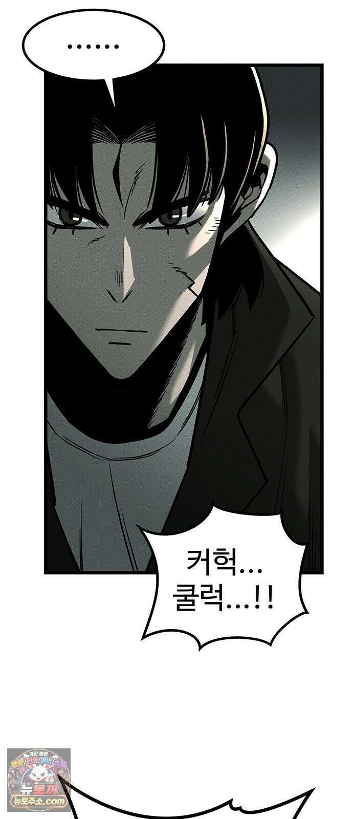 구제는 없다 1화 20