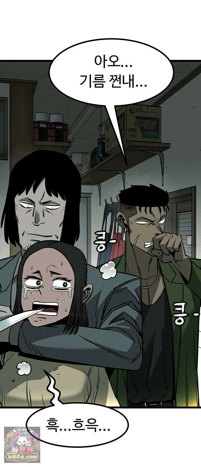 구제는 없다 1화 22