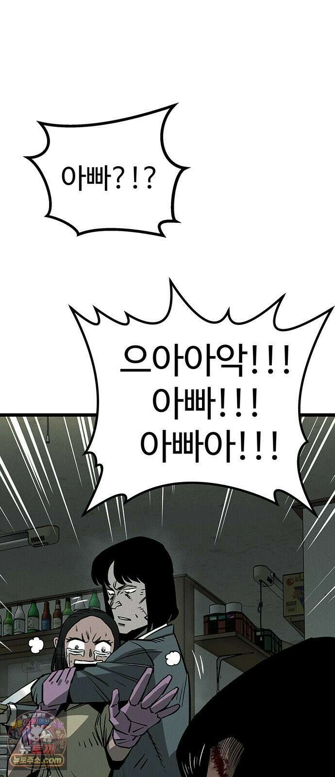 구제는 없다 1화 23