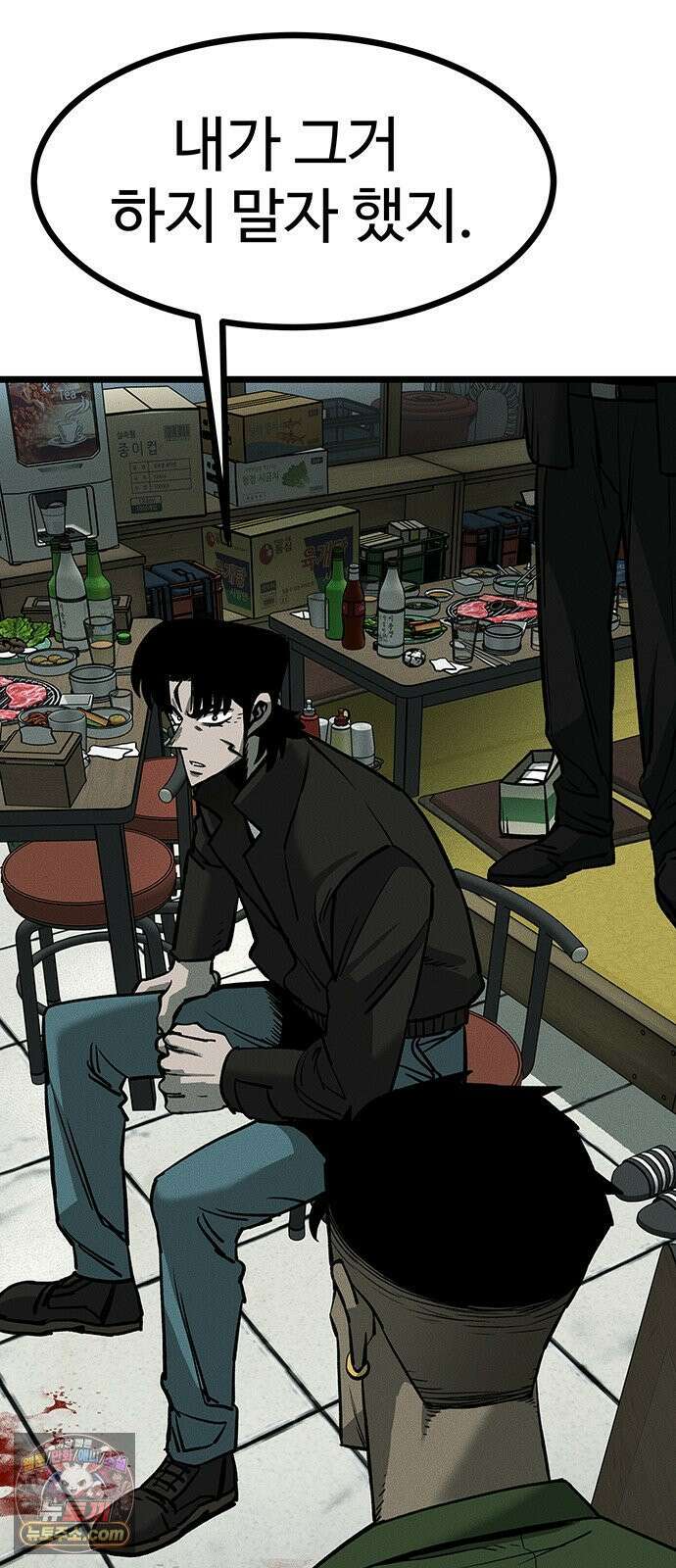 구제는 없다 1화 26
