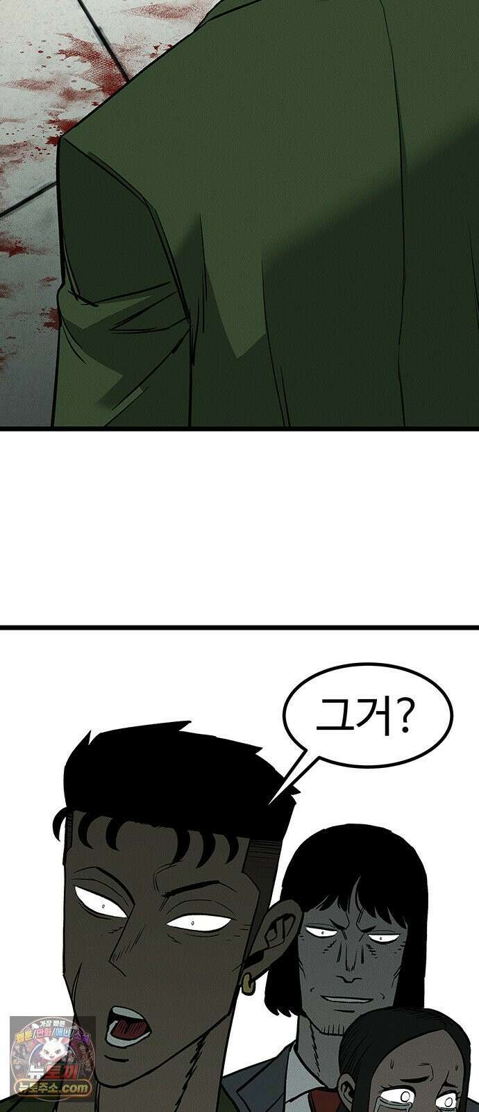 구제는 없다 1화 27