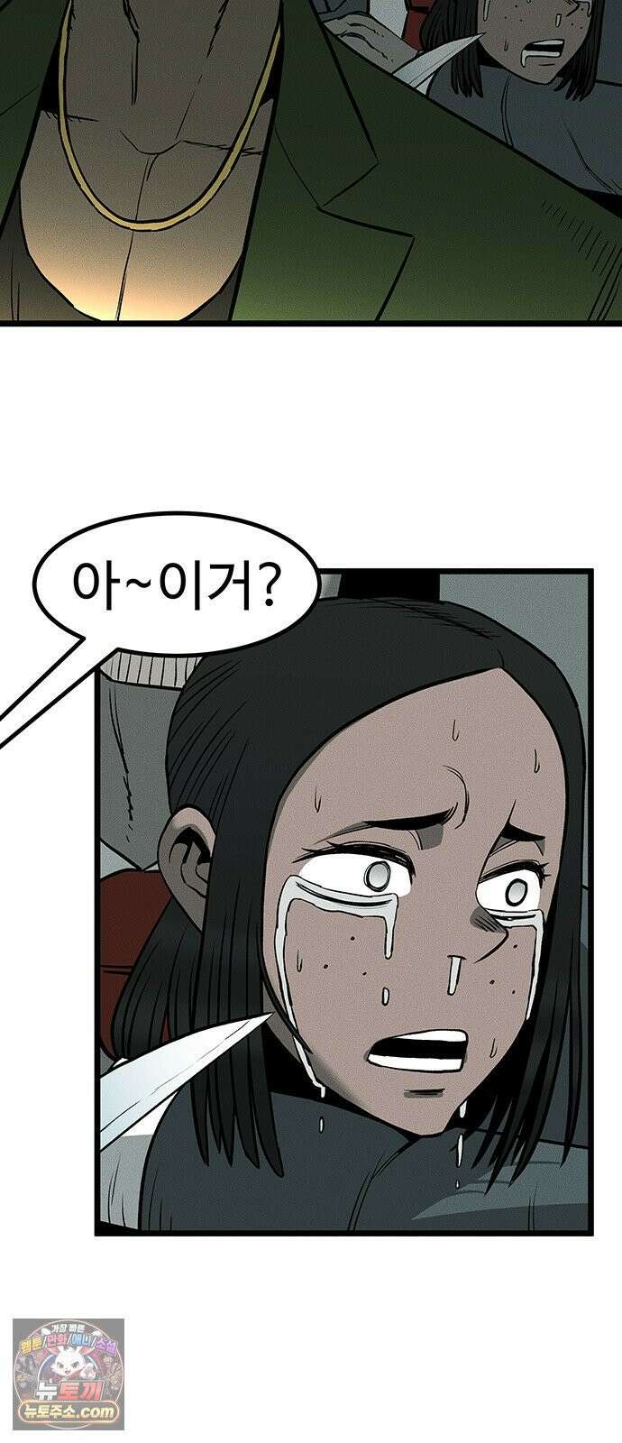 구제는 없다 1화 28