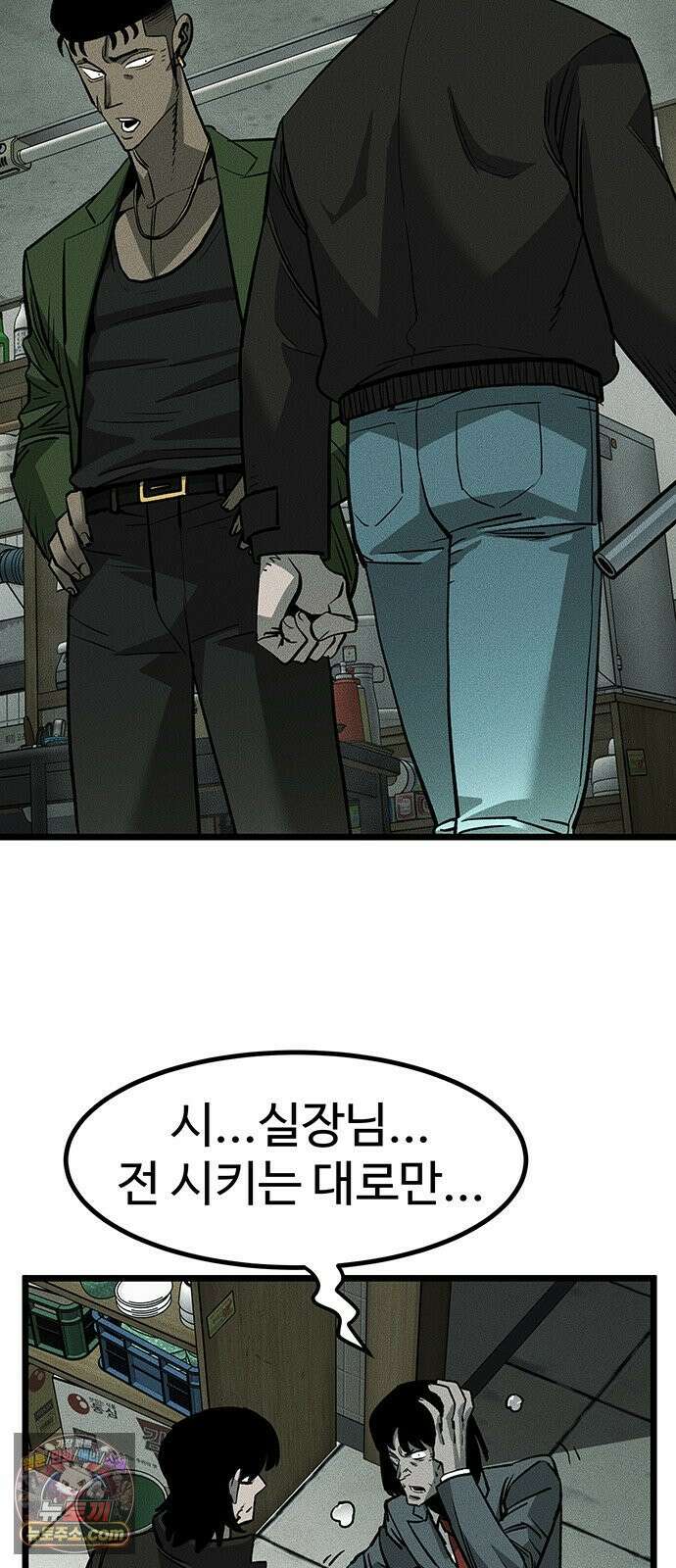 구제는 없다 1화 35