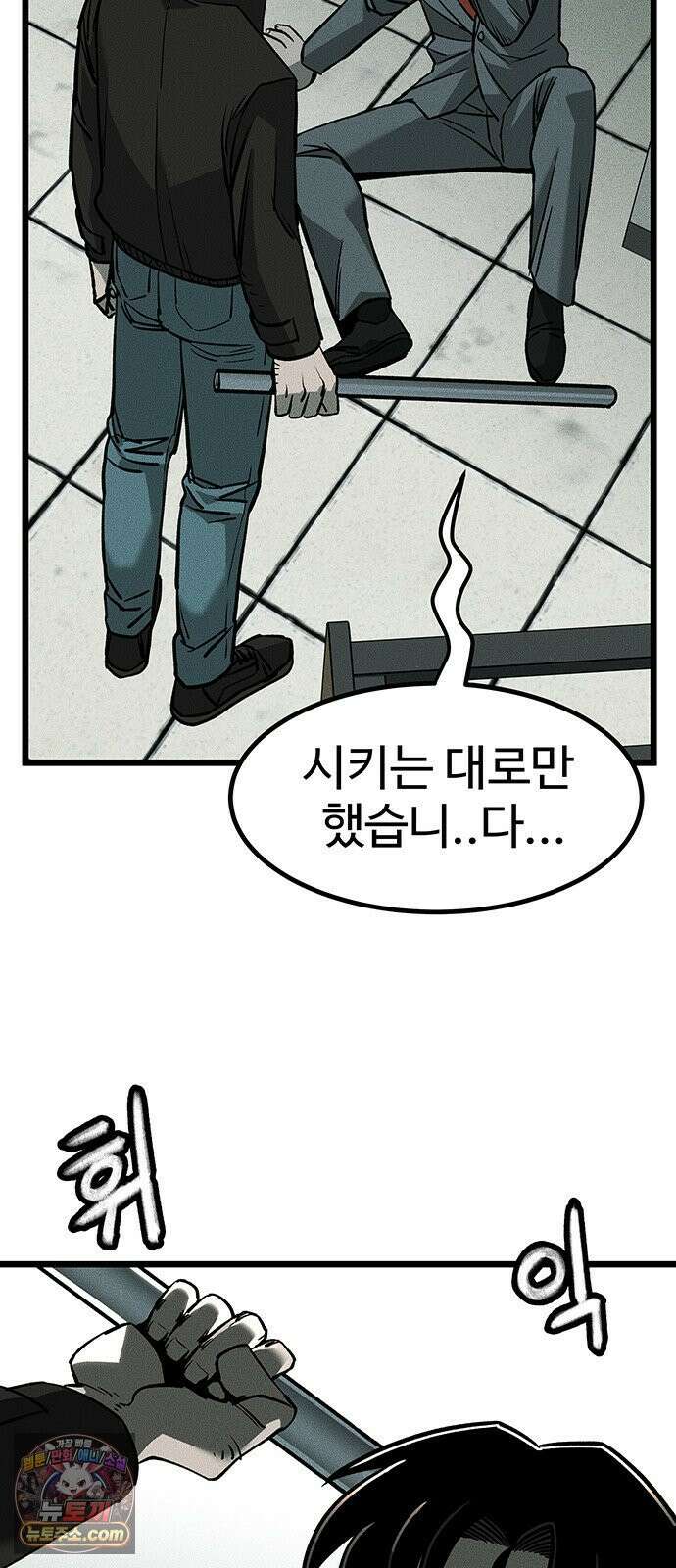 구제는 없다 1화 36
