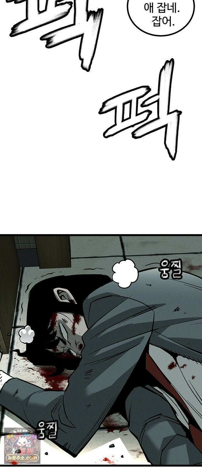 구제는 없다 1화 39