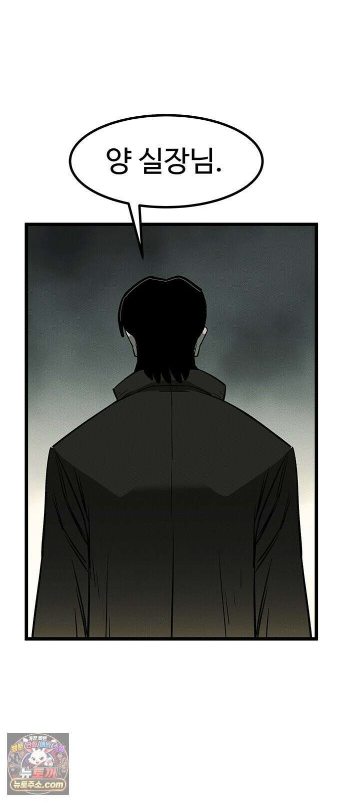 구제는 없다 1화 40