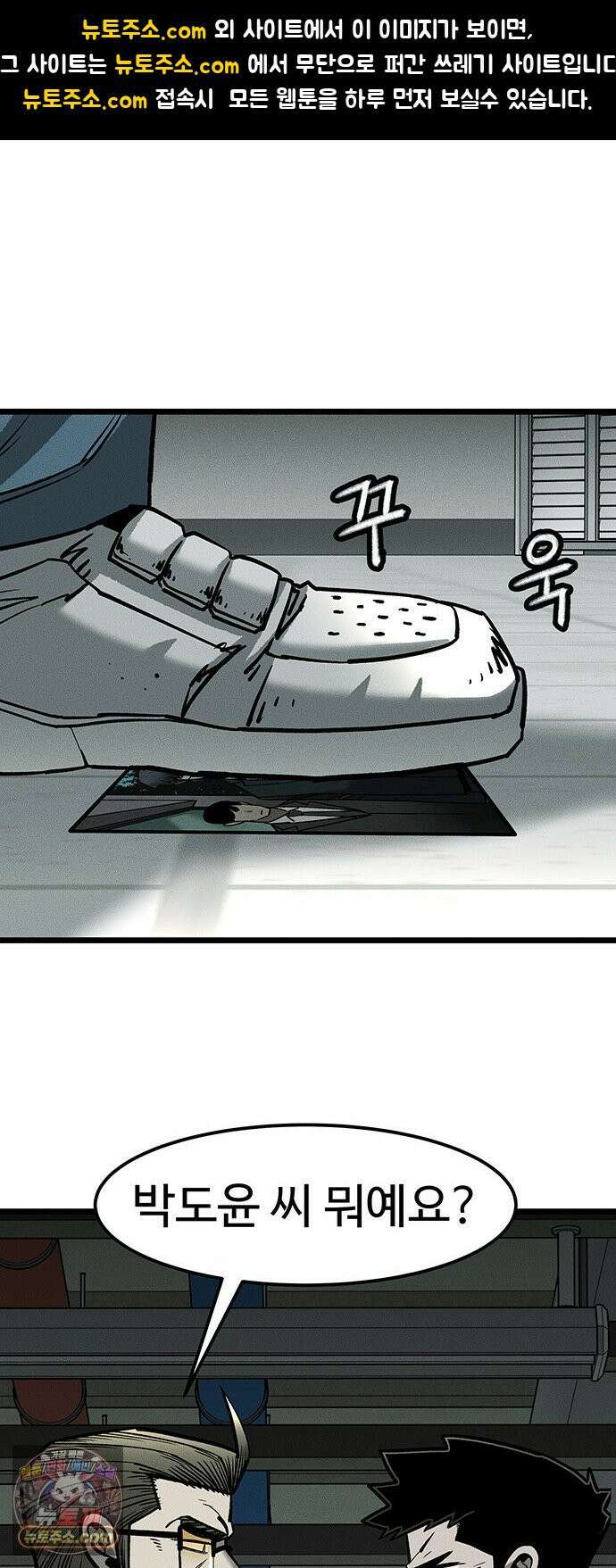 구제는 없다 6화 1