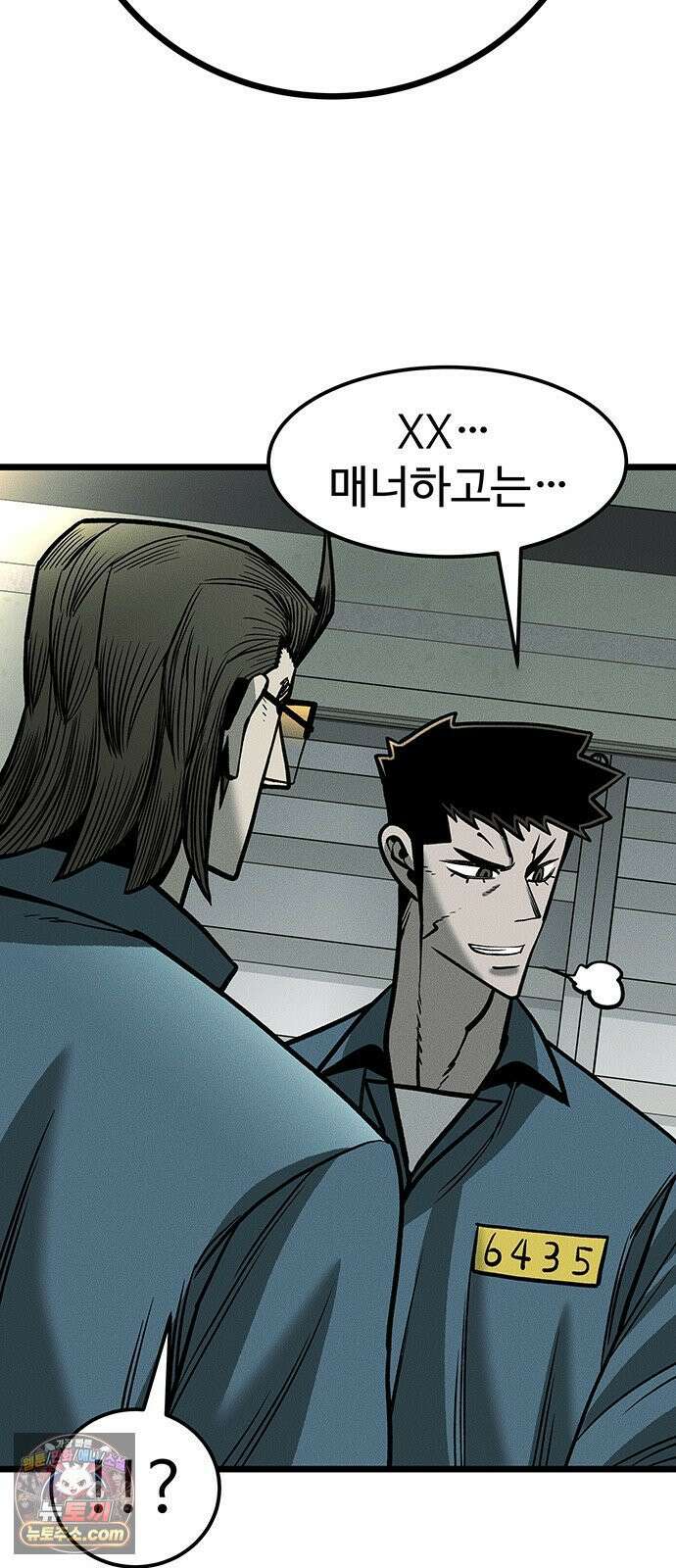 구제는 없다 6화 6