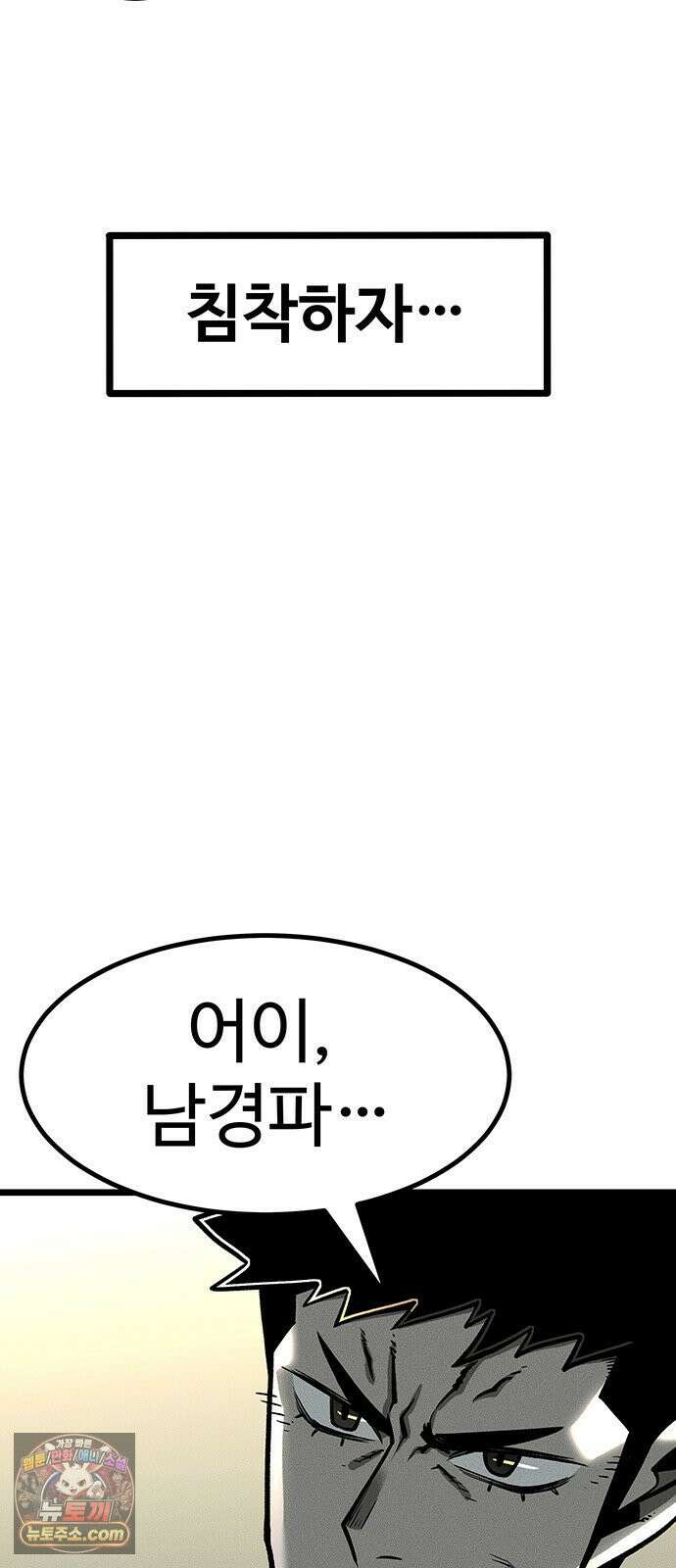 구제는 없다 6화 7