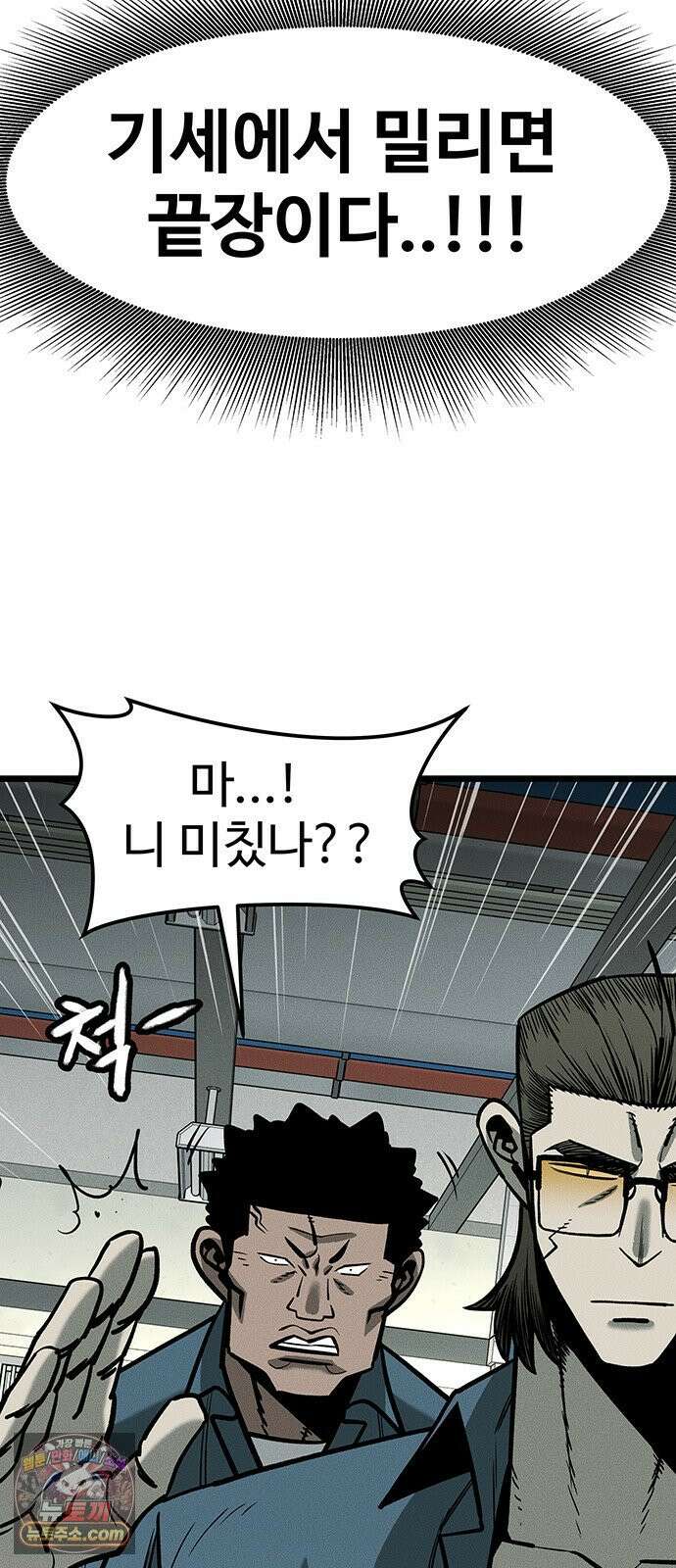 구제는 없다 6화 10