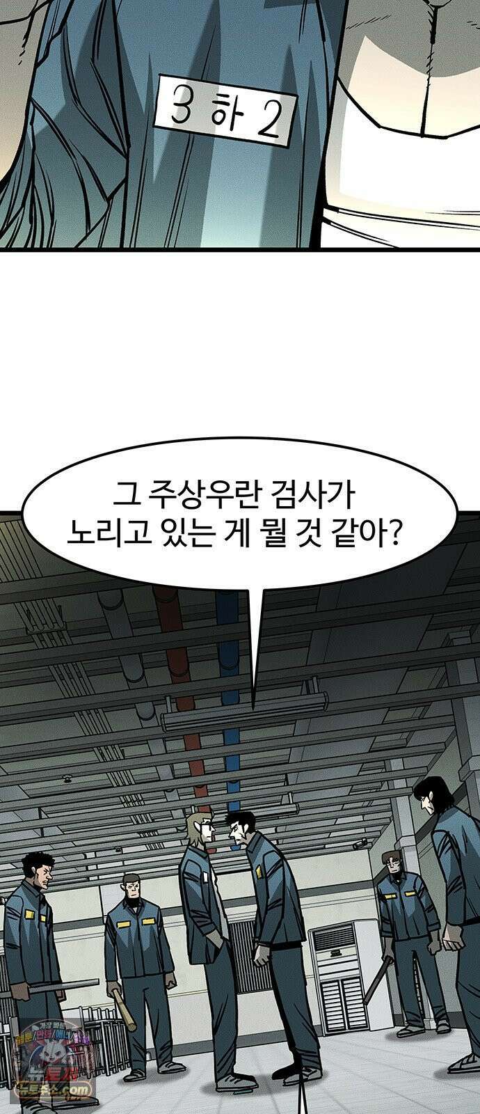 구제는 없다 6화 11