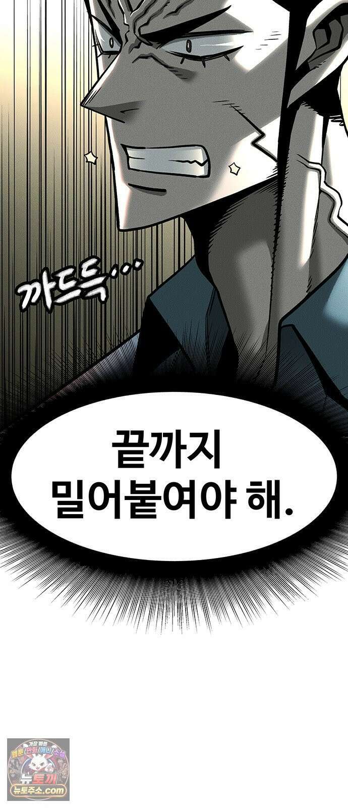 구제는 없다 6화 13