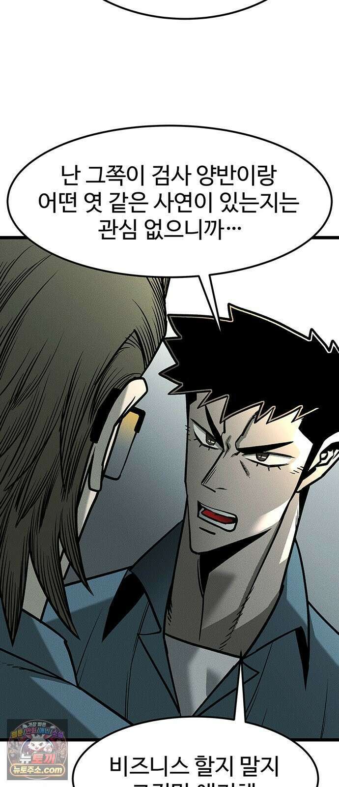 구제는 없다 6화 15