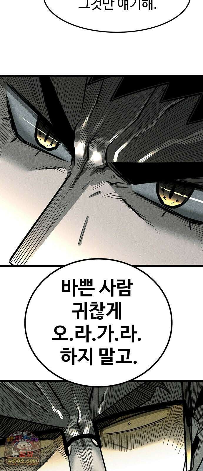 구제는 없다 6화 16