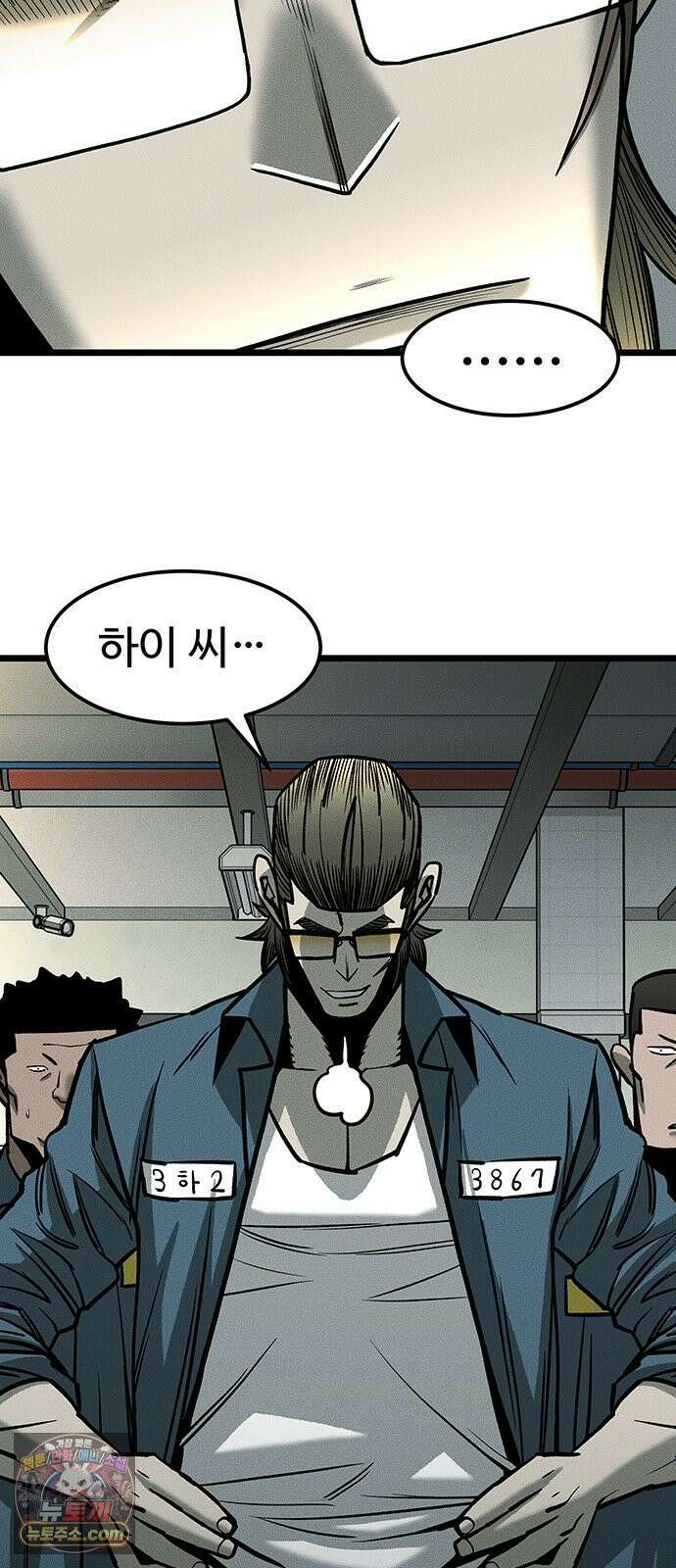 구제는 없다 6화 17