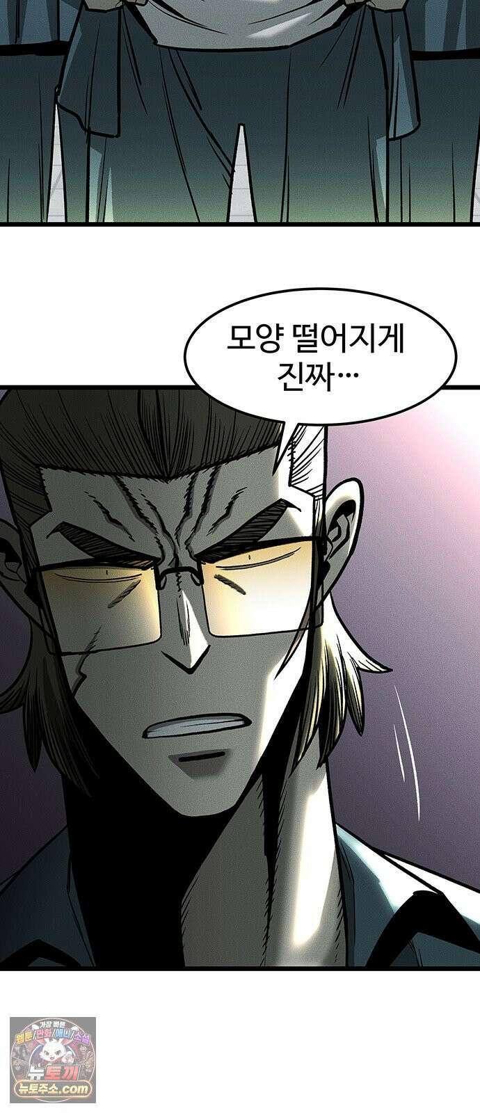 구제는 없다 6화 18